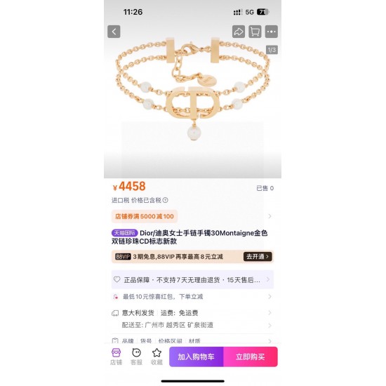 Dior Jewelry Bracelet