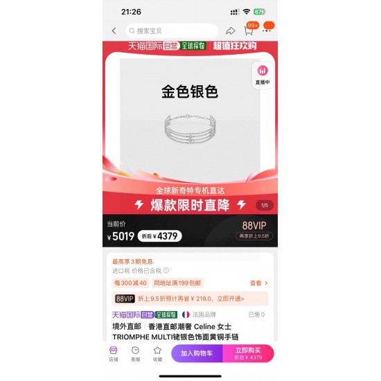 Celine Jewelry Bracelet