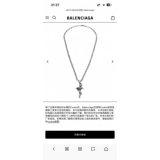 Balenciaga Jewelry Necklace