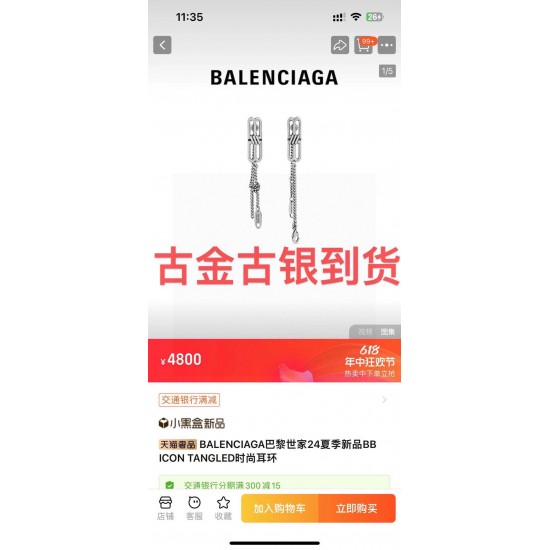 Balenciaga Jewelry Necklace