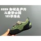 Children Shoes Keen High Quality