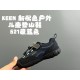 Children Shoes Keen High Quality