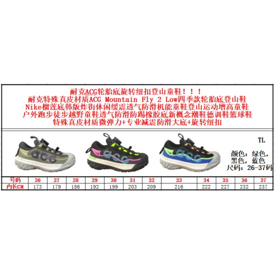 Children Shoes Nike High Quality